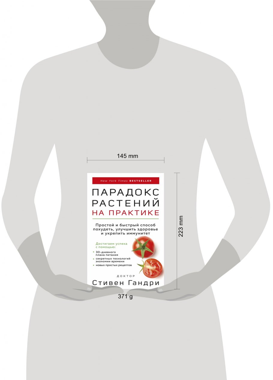 Стивен Гандри Книги Купить