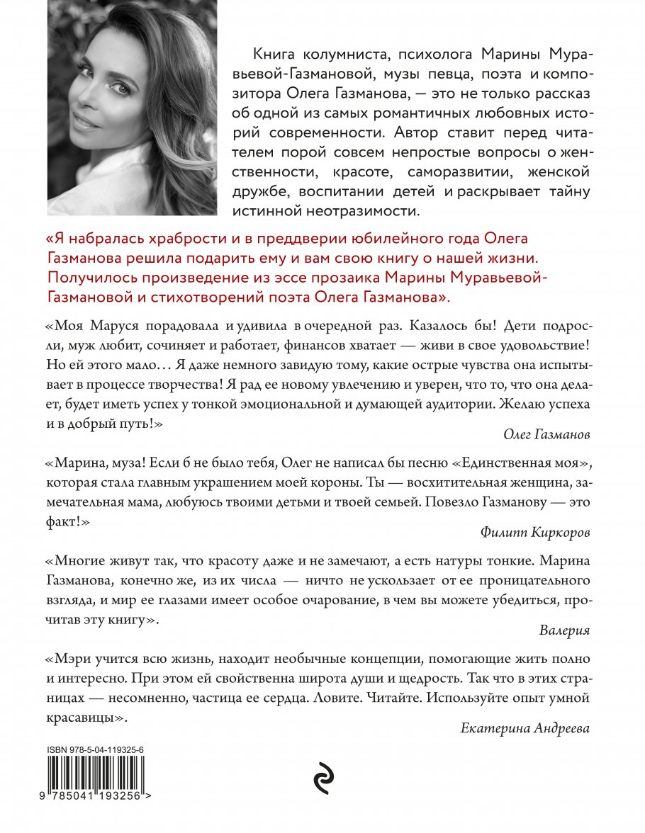 Нарисуй мечту газманов