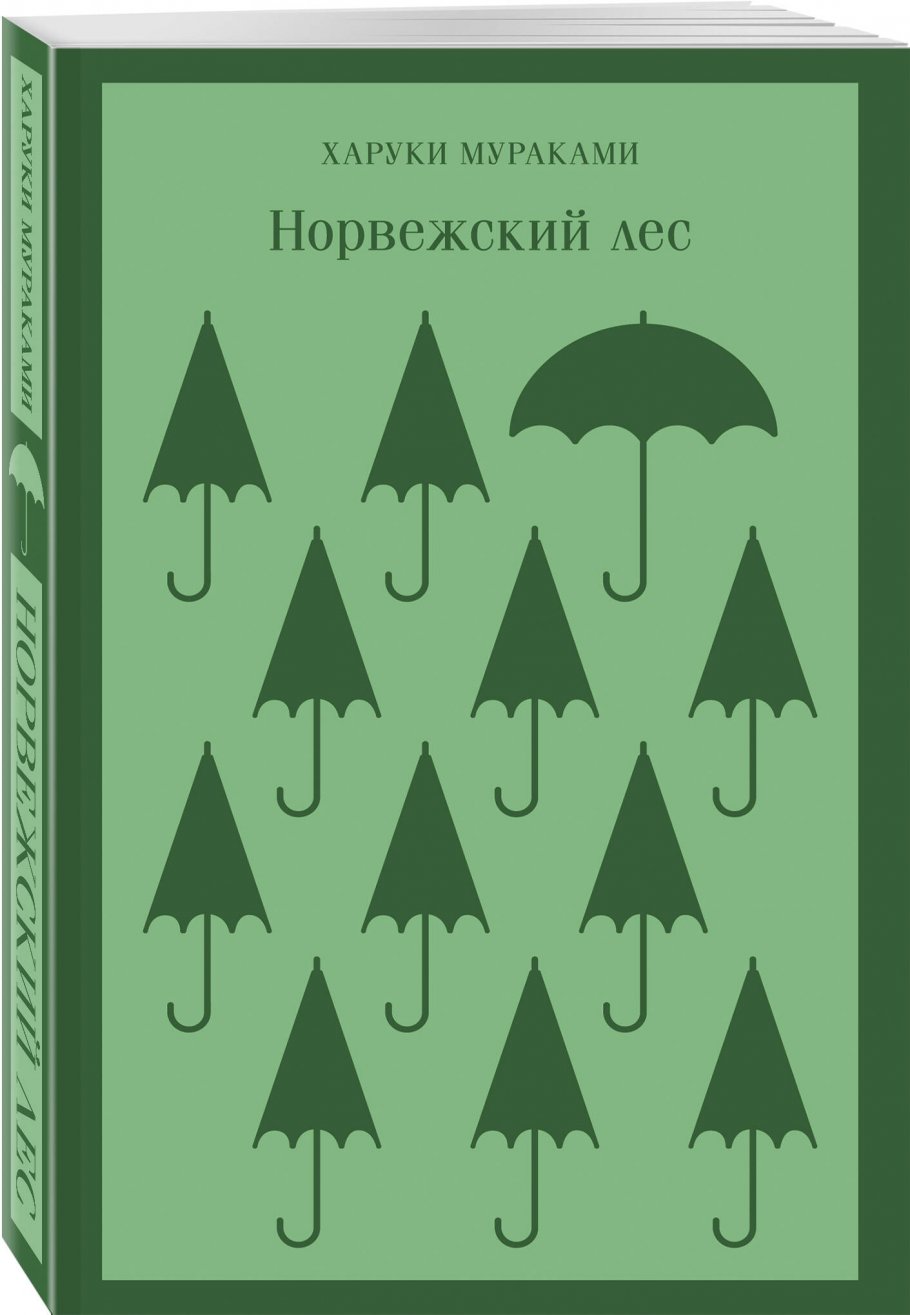 Норвежский Лес 11 Дом Купить Квартиру