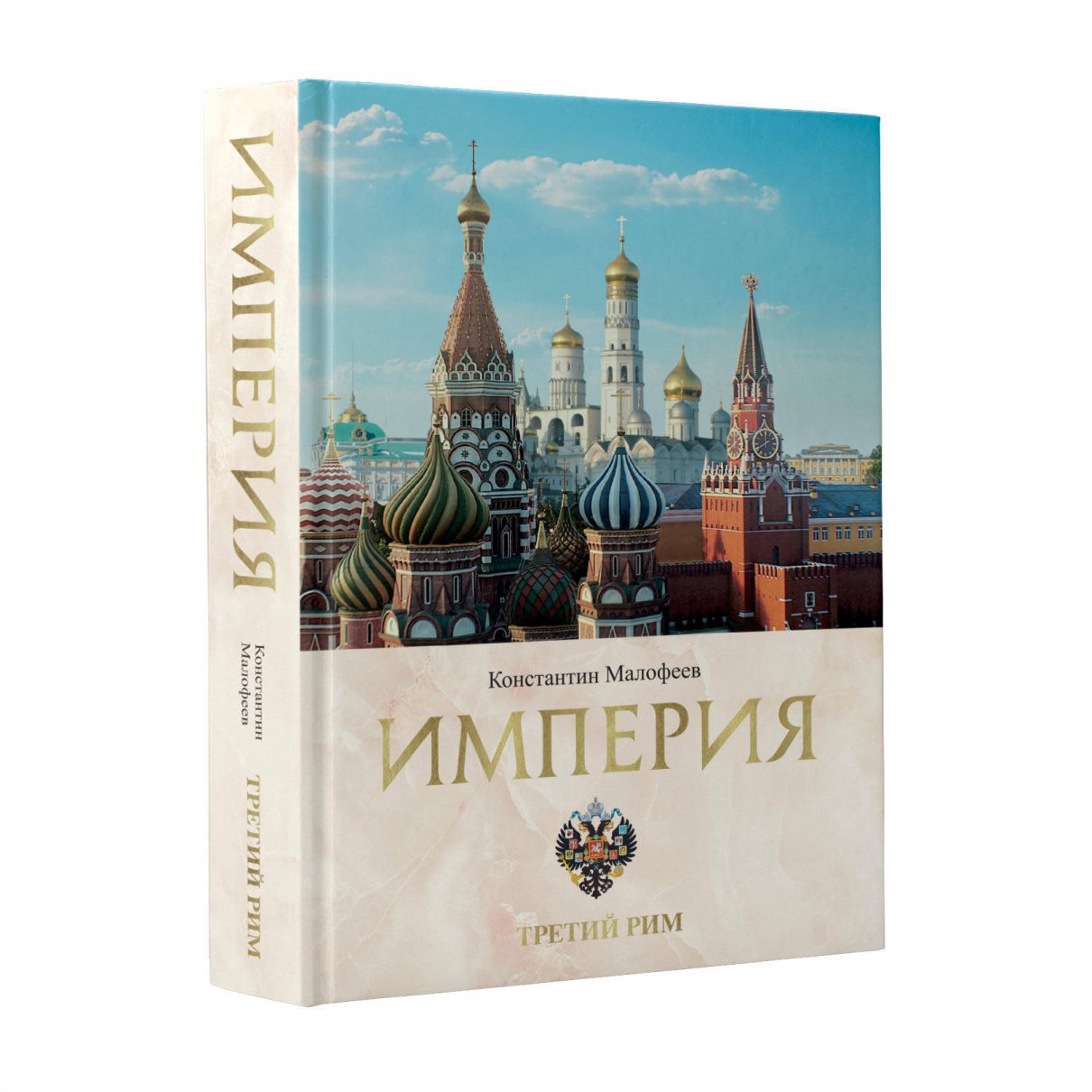 Белоусов Хозяева Евразийской Империи Купить