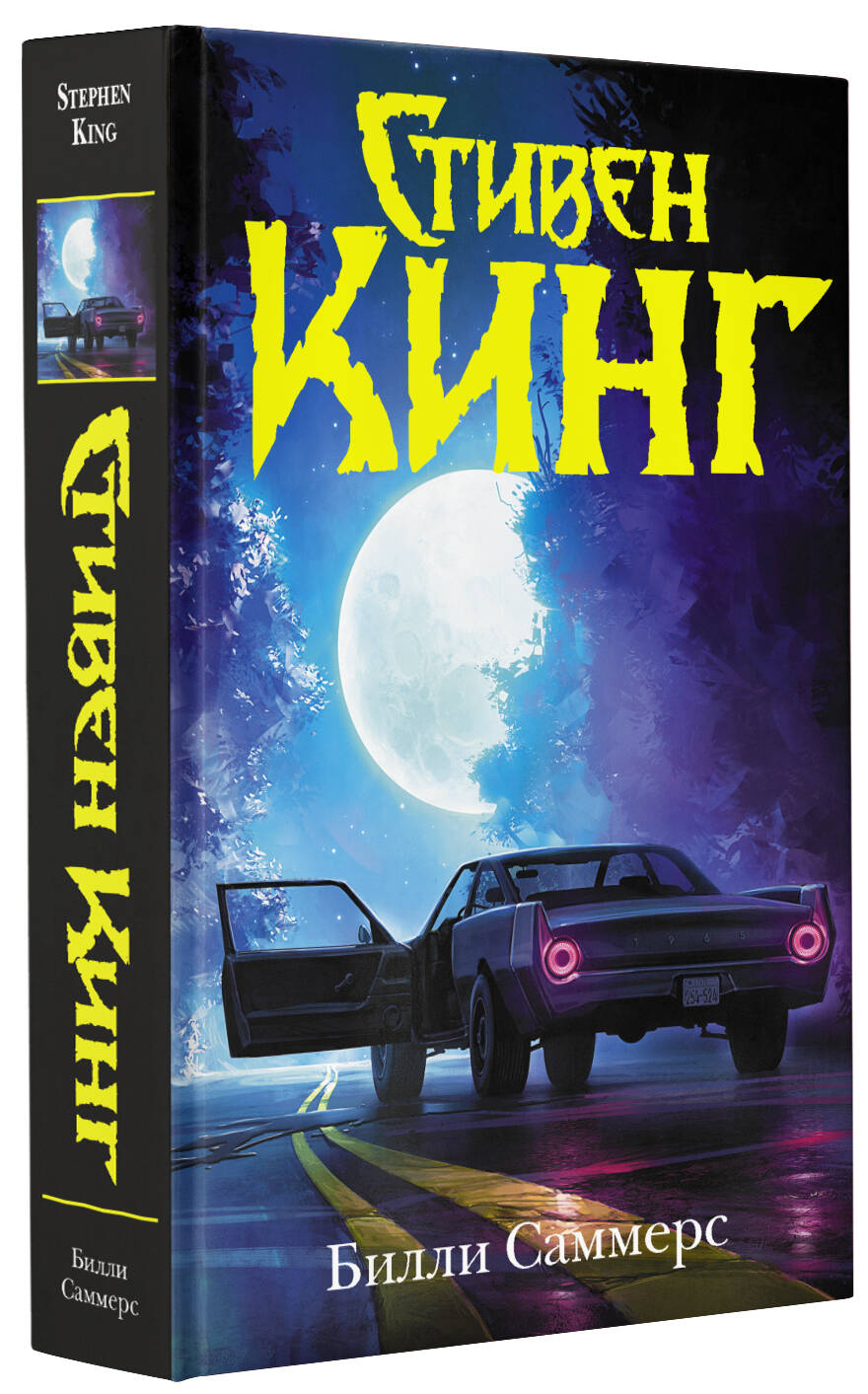 Стивен Кинг 1408 Книга Купить Читай Город