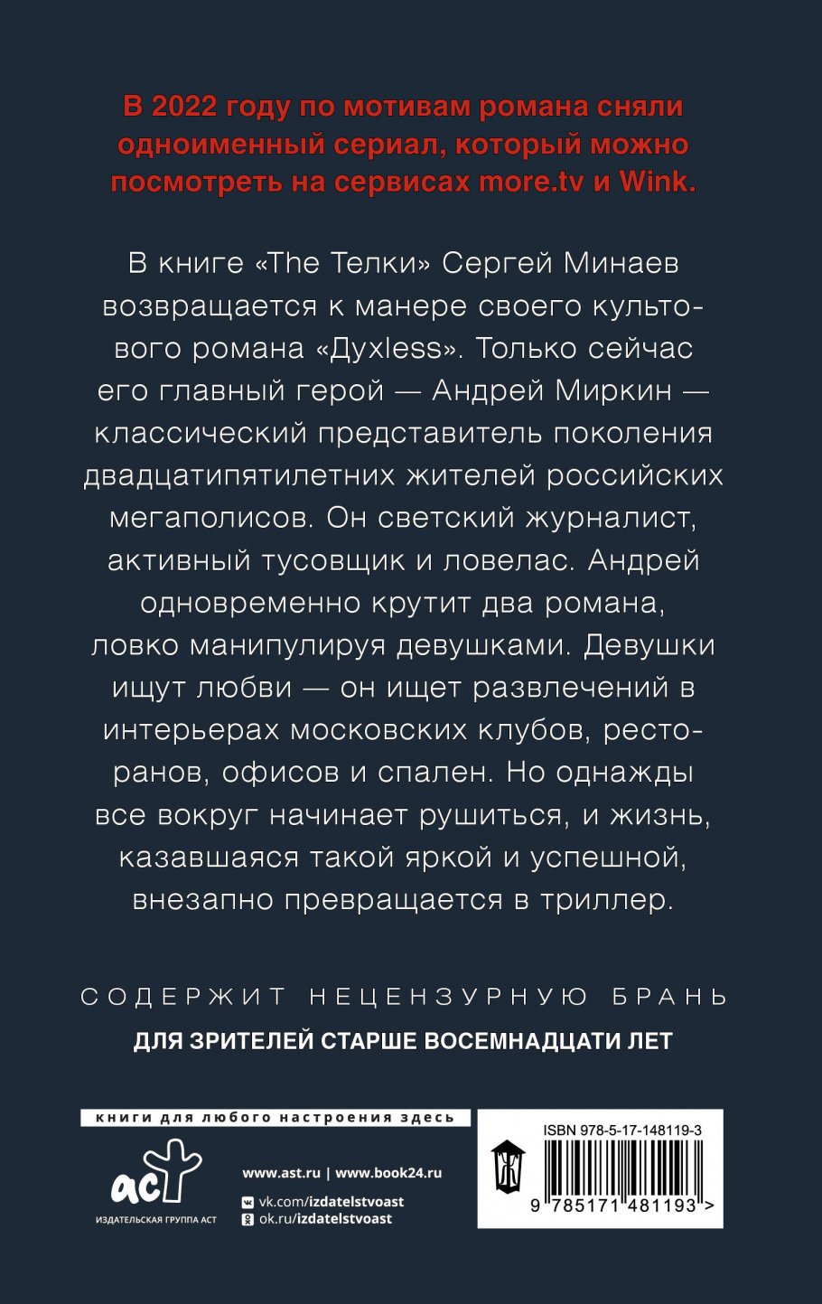 Ненастоящие читать книгу полностью. Ненастоящие читать книгу полностью