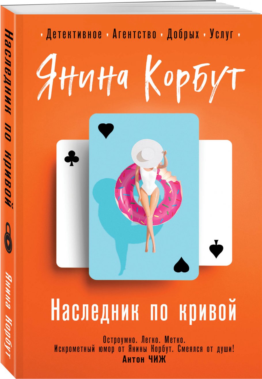 Книга преемник. Японская книга наследник.