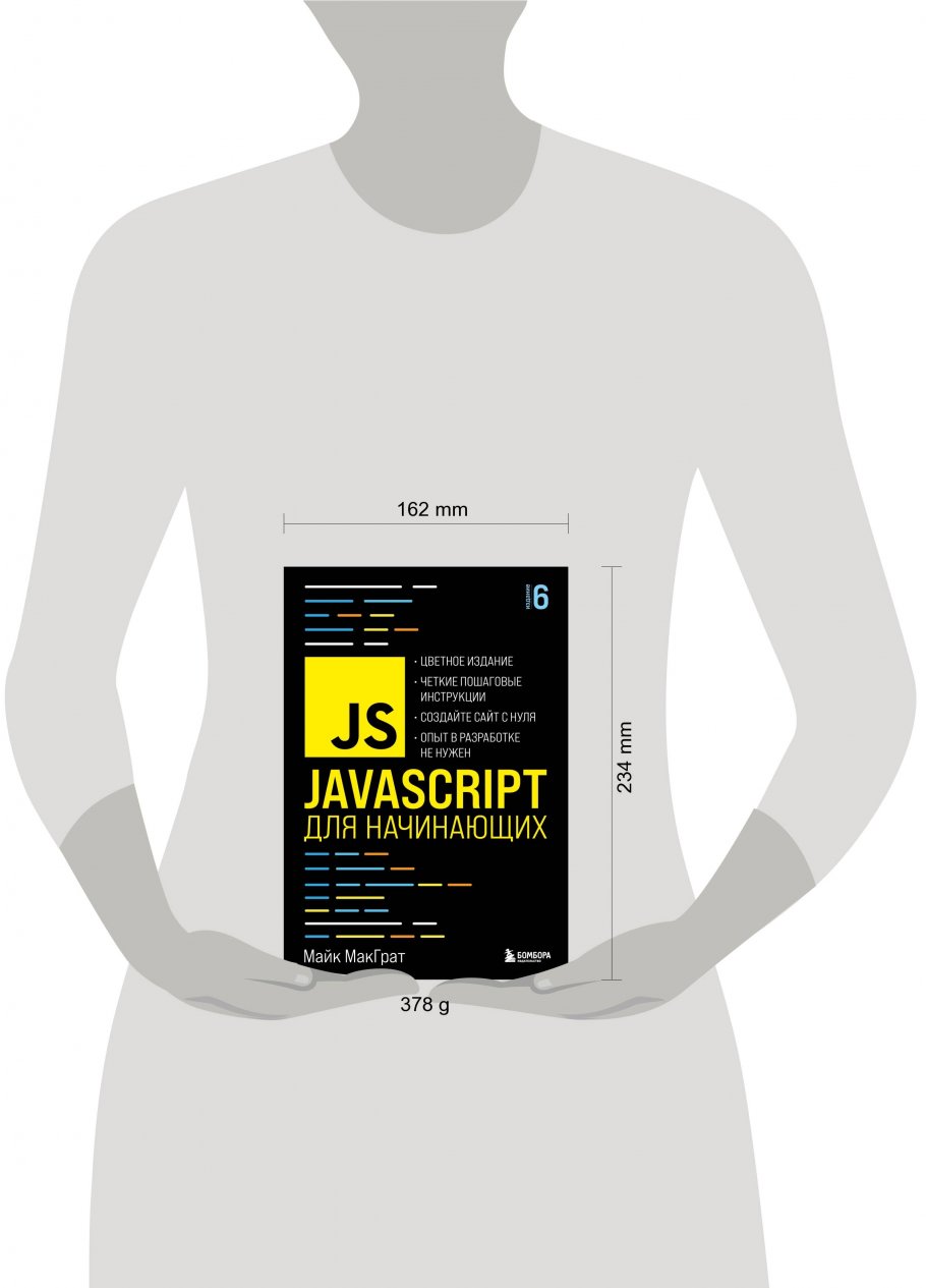 Проекты на javascript для начинающих
