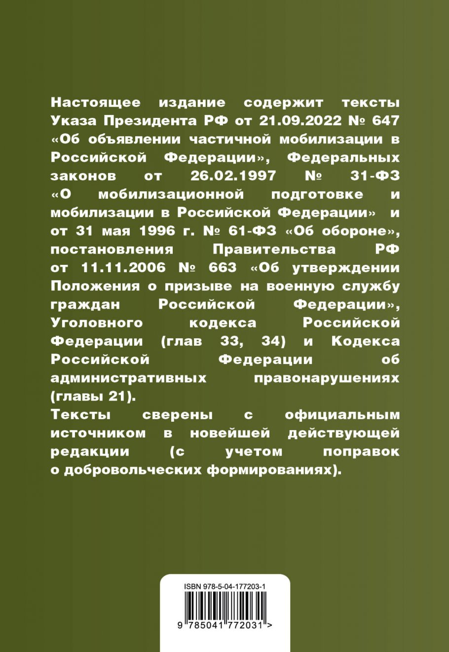 08. Призыв на военную службу обж кратко. 08 1996 о порядке. Фз 114 от 15. Федеральный закон № 114-фз.