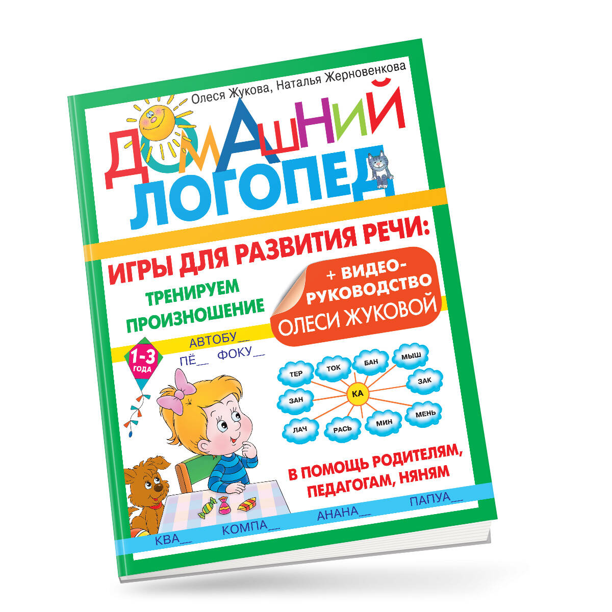 Олеся Жукова Книги Купить