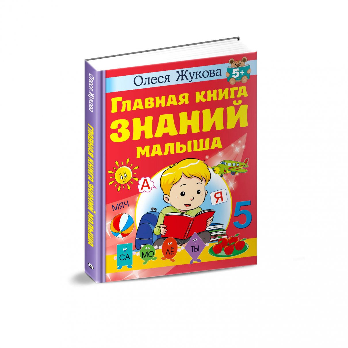 Олеся Жукова Книги Купить
