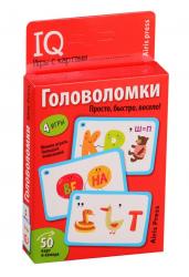 Умные игры с картами. Головоломки