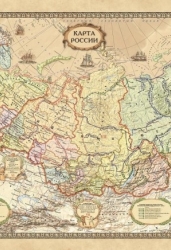 Карта России. Стиль ретро 1:9,5 млн