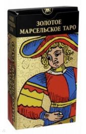 Золотое Марсельское Таро (карты)