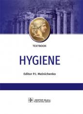 Hygiene. Textbook