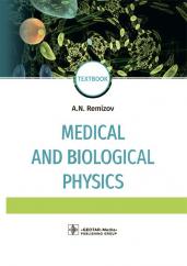 Medical and biological physics. Textbook