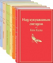 Солнечное утро (комплект из 6 книг: "Лунный камень", "Айвенго", "Доктор Живаго" и др.)