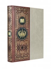 Закон и справедливость. Статьи и речи. Книга в коллекционном кожаном переплете ручной работы с окрашенным обрезом