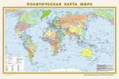 Политическая карта мира. Физическая карта мира (в новых границах) А1