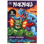 Ниндзя-динозавры. Раскраска-малышка. 16 заданий. 145х210мм. Скрепка. 8 стр. Умка в кор.100шт