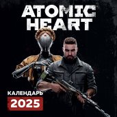 Путешествие по миру Atomic Heart (Атомик Харт). Календарь настенный на 2025 год (300х300 мм)