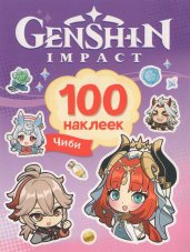 Genshin Чиби (100 наклеек)