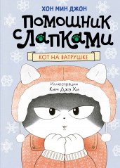 Кот на ватрушке