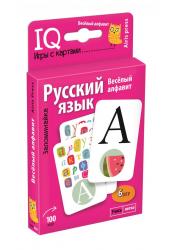 Умные игры с картами. Весёлый алфавит