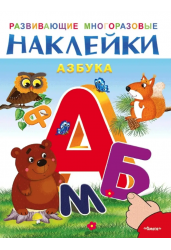 Азбука