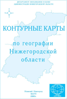 Контурные карты по географии Нижегородской области