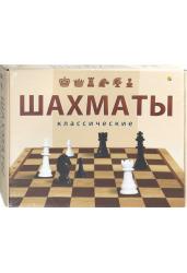 Шахматы классические в большой коробке (ИН-0295)