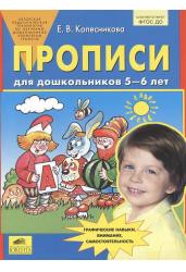 Портфолио дошкольника 5-6 лет. Копилка успехов реб