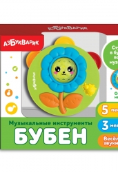 Бубен (Музыкальные инструменты)