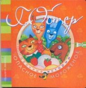 Опасное мороженое