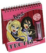 Bratz. Тесты для девчонок. Книжка с песочными часами