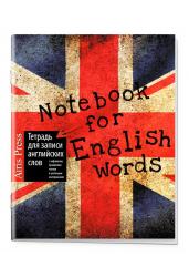 Тетрадь для записи английских слов,классическая (Британский флаг)