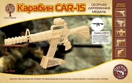 Автомат Карабин-15. Сборная деревянная модель (P109)