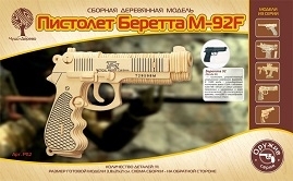 Пистолет Беретта. Сборная деревянная модель (Р112)