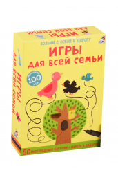 Игры для всей семьи