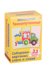 Технопутаница.Собираем картинки,слоги и слова