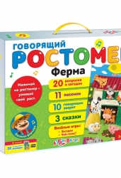 Ферма Говорящий ростомер