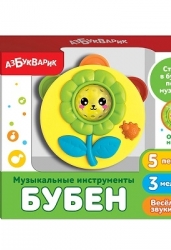 Музыкальная игрушка Бубен желтый