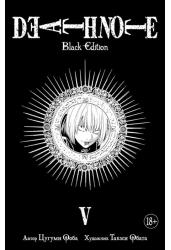 Death Note. Black Edition. Книга 5 (Тетрадь смерти)