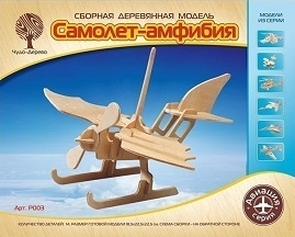 Сборная деревянная модель. Самолет-амфибия (P003)