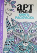 В царстве снов и фантазий раскраска. Смотреть фото В царстве снов и фантазий раскраска. Смотреть картинку В царстве снов и фантазий раскраска. Картинка про В царстве снов и фантазий раскраска. Фото В царстве снов и фантазий раскраска
