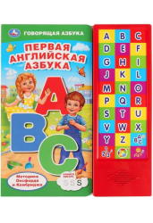 Первая английская азбука. 30 кнопок