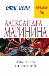 Закон трех отрицаний