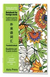 Тетрадь для записи иностранных слов с клапанами (цветочные узоры)