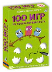 100 игр на сообразительность. Асборн-карточки