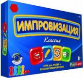 Настольная игра "Импровизация. Классик" (L-161)