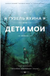 Кира Полынь Демон в наказание скачать книгу fb2 txt бесплатно, читать текст онлайн, отзывы