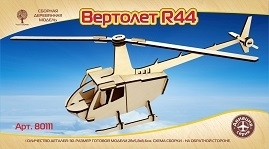 Вертолет R44. Сборная дерев. модель (mini) (80111)