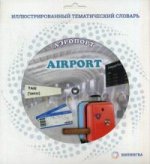 Тематический словарь AIROPORT (Аэропорт) / RAILWAY ST