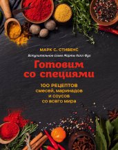 про шашлык непромокаемая книга. Смотреть фото про шашлык непромокаемая книга. Смотреть картинку про шашлык непромокаемая книга. Картинка про про шашлык непромокаемая книга. Фото про шашлык непромокаемая книга